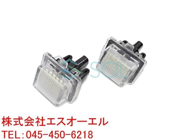 ベンツ W221 W216 後期 W222 キャンセラー内蔵 LEDライセンスランプ ユニット ナンバー灯 高輝度18SMD ホワイト 2個セット Eマーク取得品_画像1