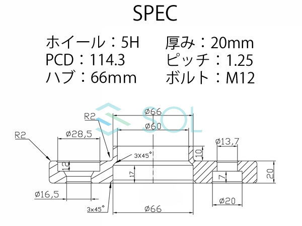 スズキ ランディ(C25 C26 C27) アルミ鍛造 ワイドトレッドスペーサー ハブ付 20mm PCD114.3 M12 P1.25 5H 66mm 2枚セット 出荷締切18時_画像4