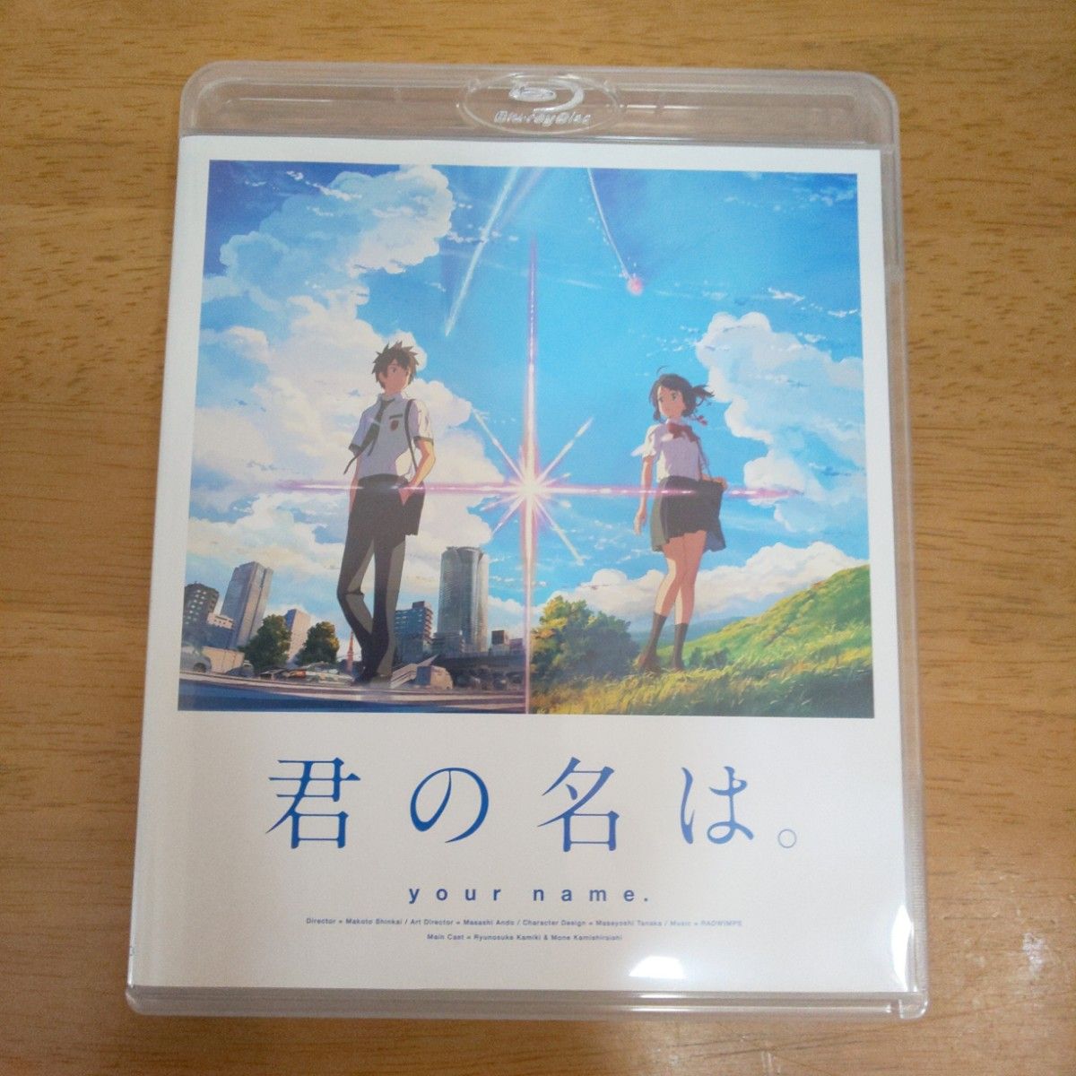 「君の名は。」 Blu-rayスタンダードエディション