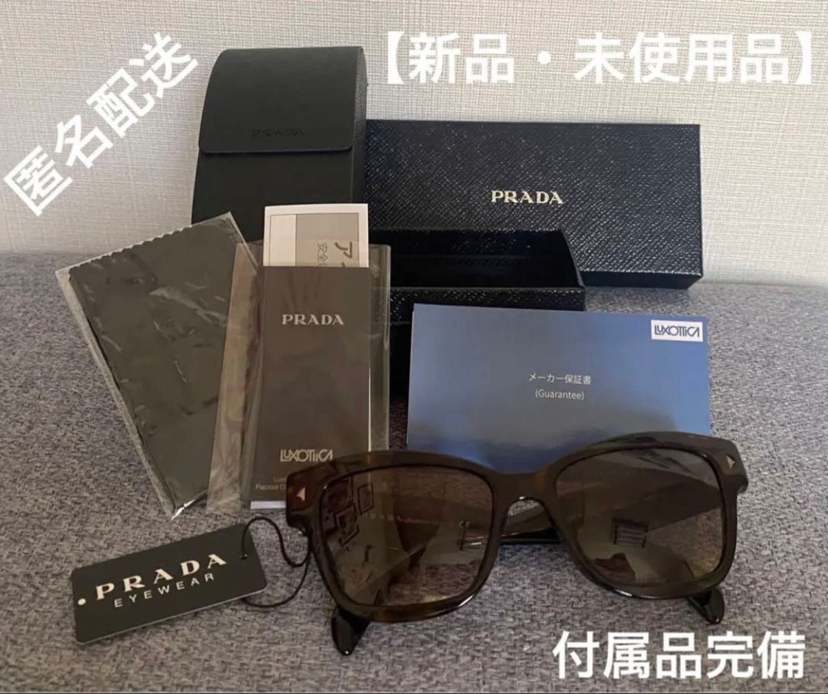 新品・未使用品】PRADA プラダ サングラス アイウェア ブラウン