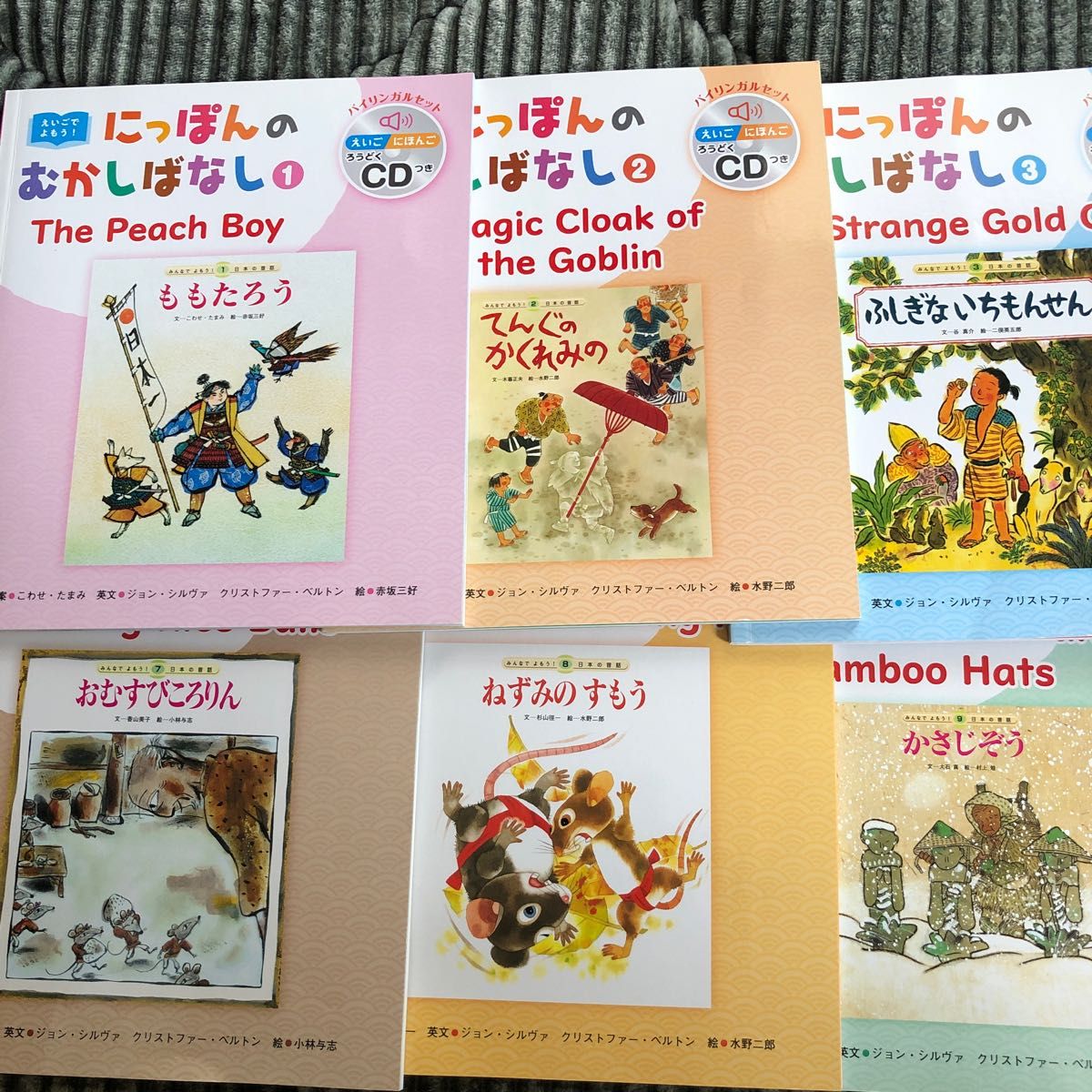 チャイルド本社 日本のむかしばなし バイリンガルセット CDつき チャイルド本社 日本のむかしばなし バイリンガルセット CDつき