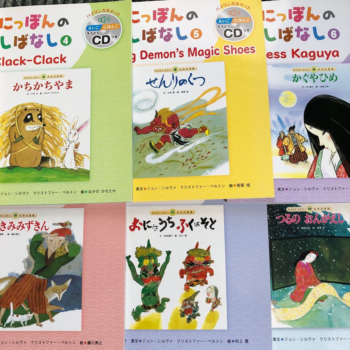 チャイルド本社 日本のむかしばなし バイリンガルセット CDつき チャイルド本社 日本のむかしばなし バイリンガルセット CDつき