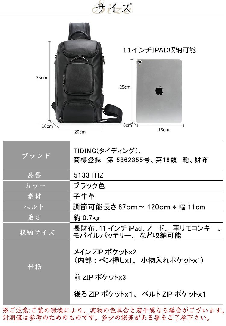 1年保証』 iPad対応 大容量 ワンショルダーバッグ ボディバッグ