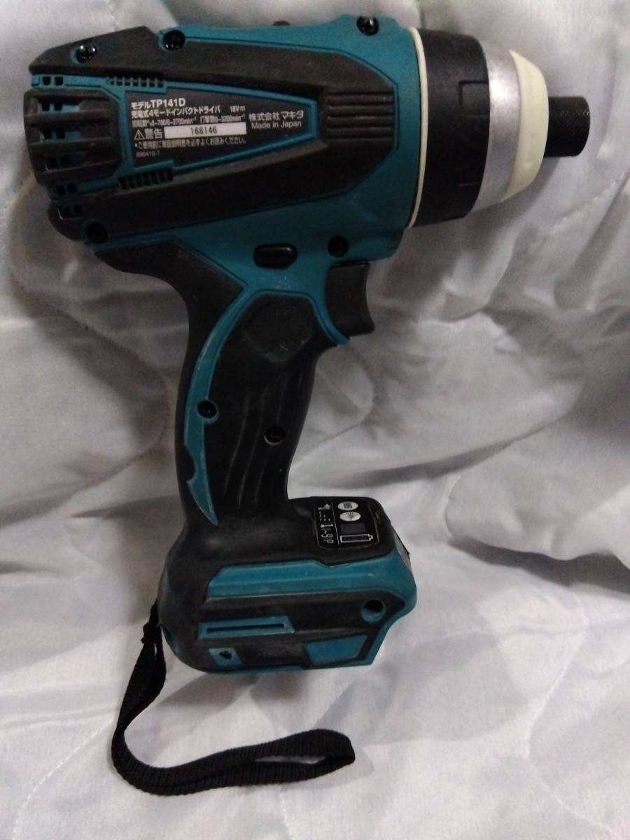 ジャンク品 マキタ makita 充電式 4モード インパクトドライバ 18V TP141D 異臭有り コイル焼け 修理できる方 部品取りに