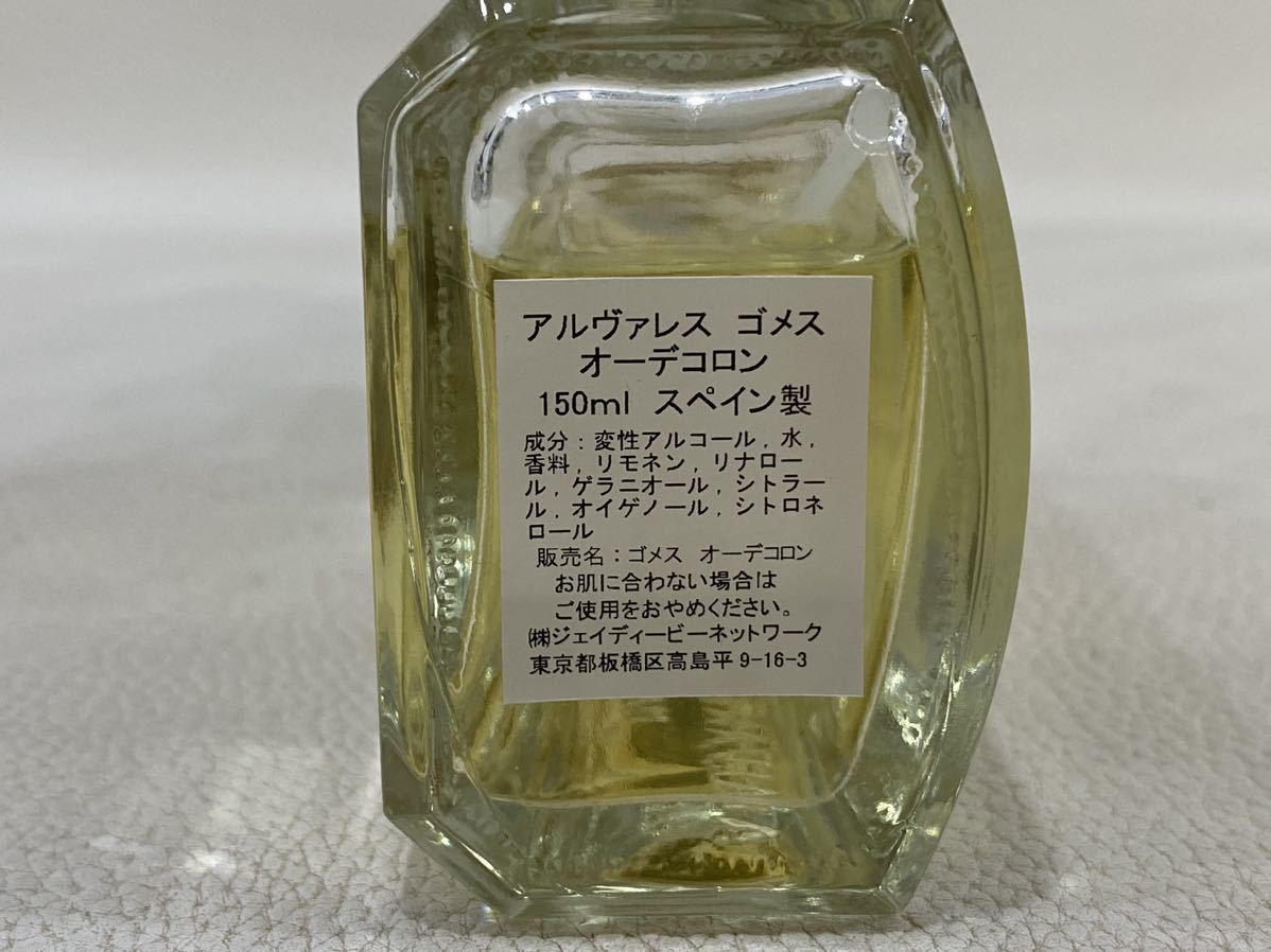 R3I022◆ アルヴァレス ゴメス Alvarez Gomez オーデコロン 香水 150ml_画像3