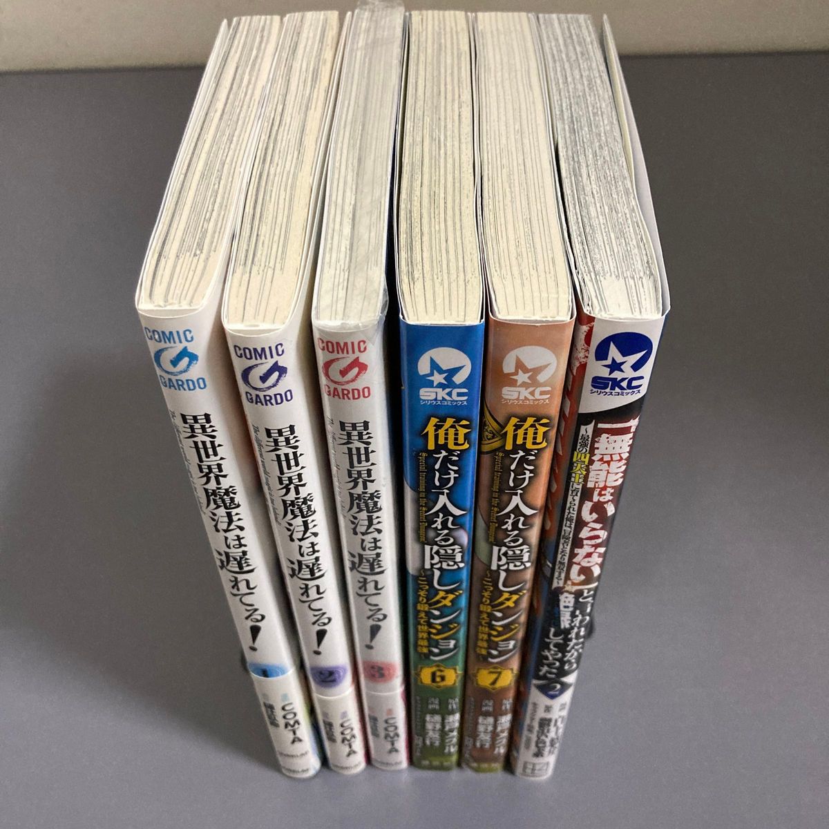 【中古・レンタルアップ】マンガ6冊セット (異世界ファンタジー系)