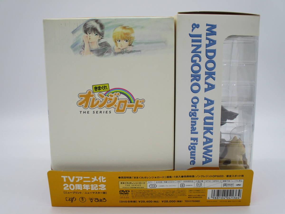 【中古・良品　フィギア未開封】 きまぐれオレンジ☆ロード テレビシリーズ全48話DVD-BOX 8枚組 鮎川まどか＆ジンゴロ フィギュア同梱版_画像3