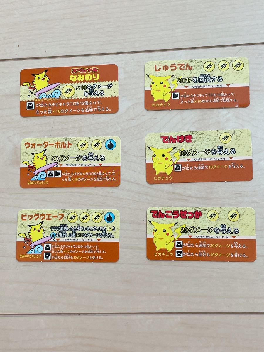 【開封品】ポケットモンスター ポケモン プラコロ 技カード なみのりピカチュウ A_画像1