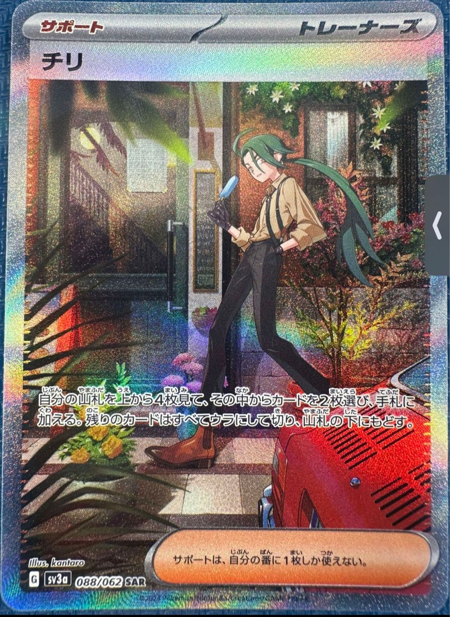 チリSAR ポケモンカード|PayPayフリマ