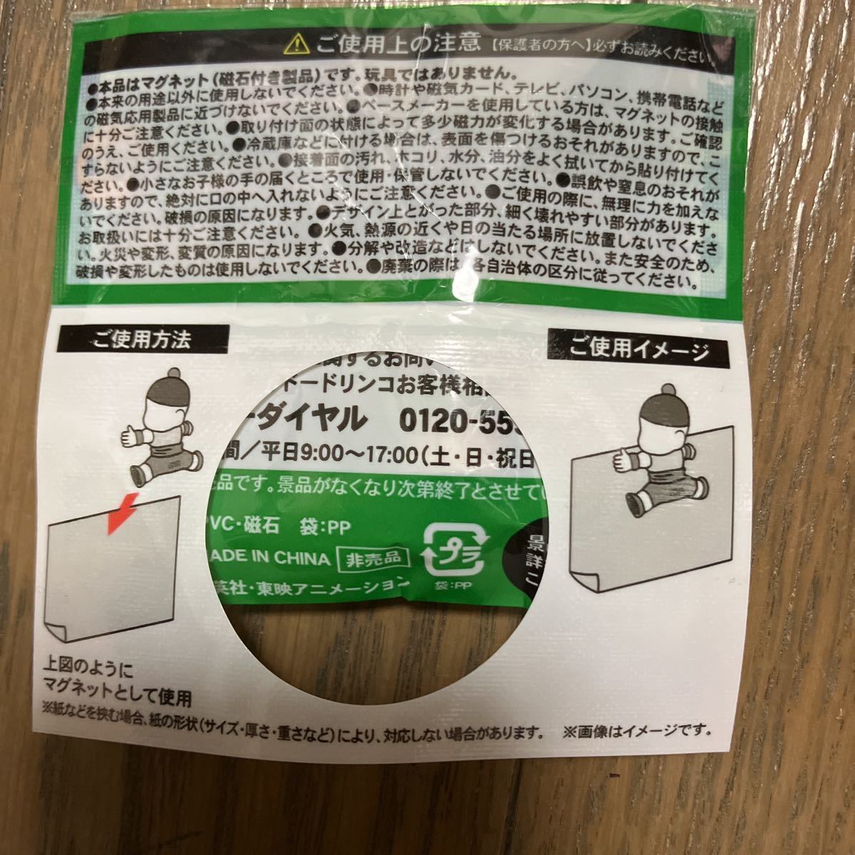 DyDo ドラゴンボールZ ノベルティ チャオズ ナッパ ダイドー DyDo ドラゴンボールZ ノベルティ チャオズ ナッパ ダイドー