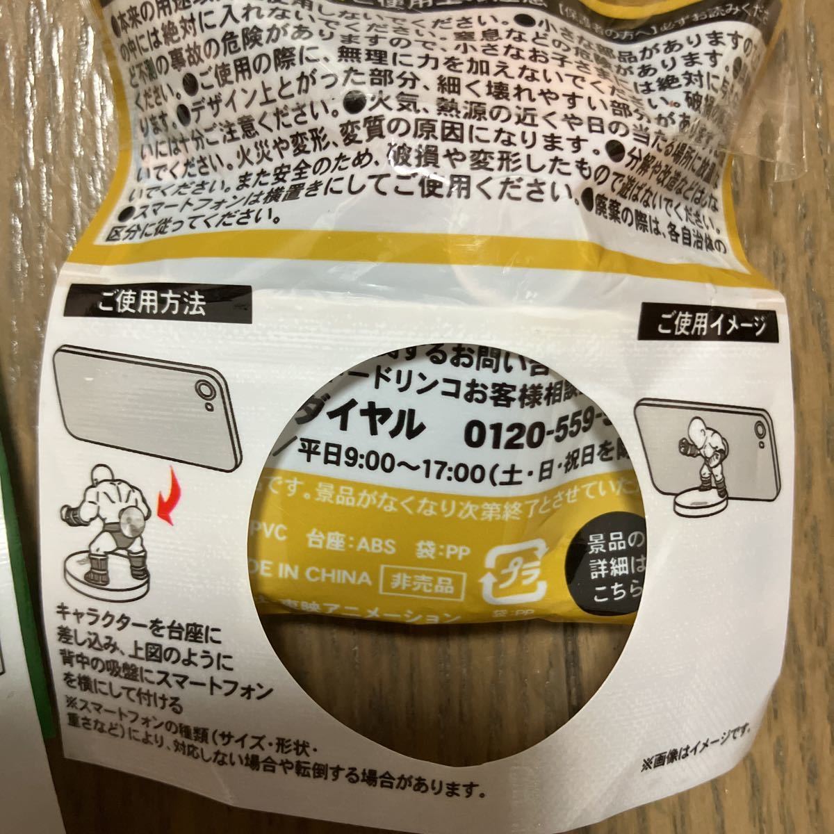 DyDo ドラゴンボールZ ノベルティ チャオズ ナッパ ダイドー DyDo ドラゴンボールZ ノベルティ チャオズ ナッパ ダイドー