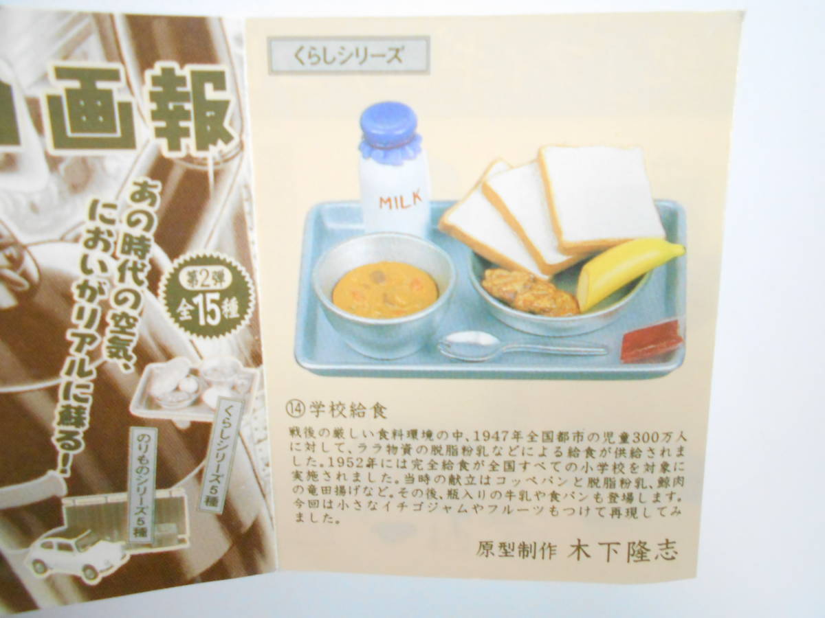  2 time slip Glyco ~ school . meal ( unused goods )