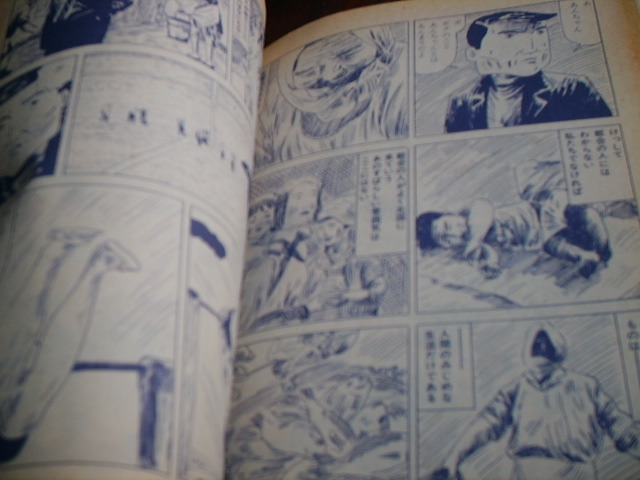  free shipping Showa Retro monthly manga Garo Showa era 50 year 9 month 1 day 