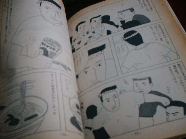  free shipping Showa Retro monthly manga Garo Showa era 52 year 6 month 1 day 