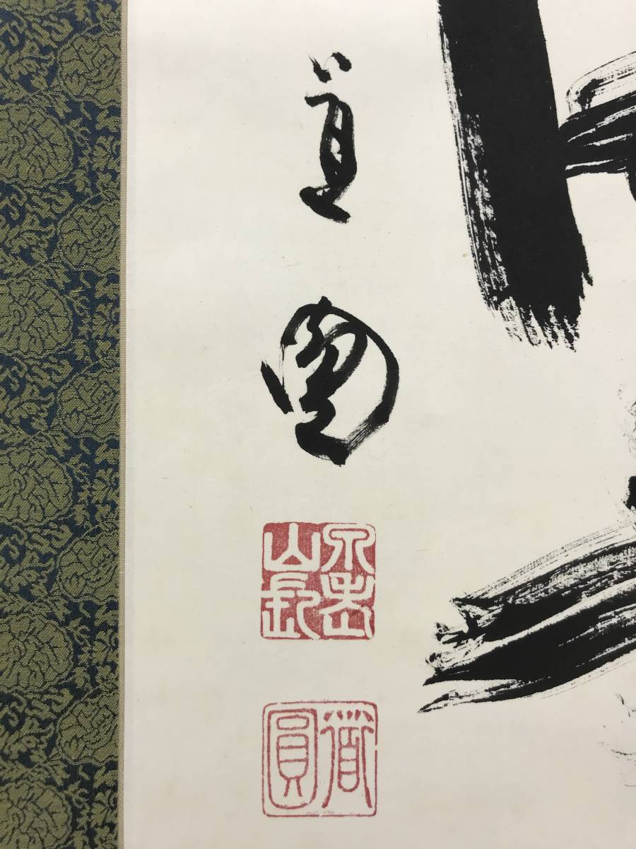 真作泉涌寺道圓福聚海無量一行書茶道具茶掛禅語掛軸☆宝船 真作泉涌寺道圓福聚海無量一行書茶道具茶掛禅語掛軸☆宝船