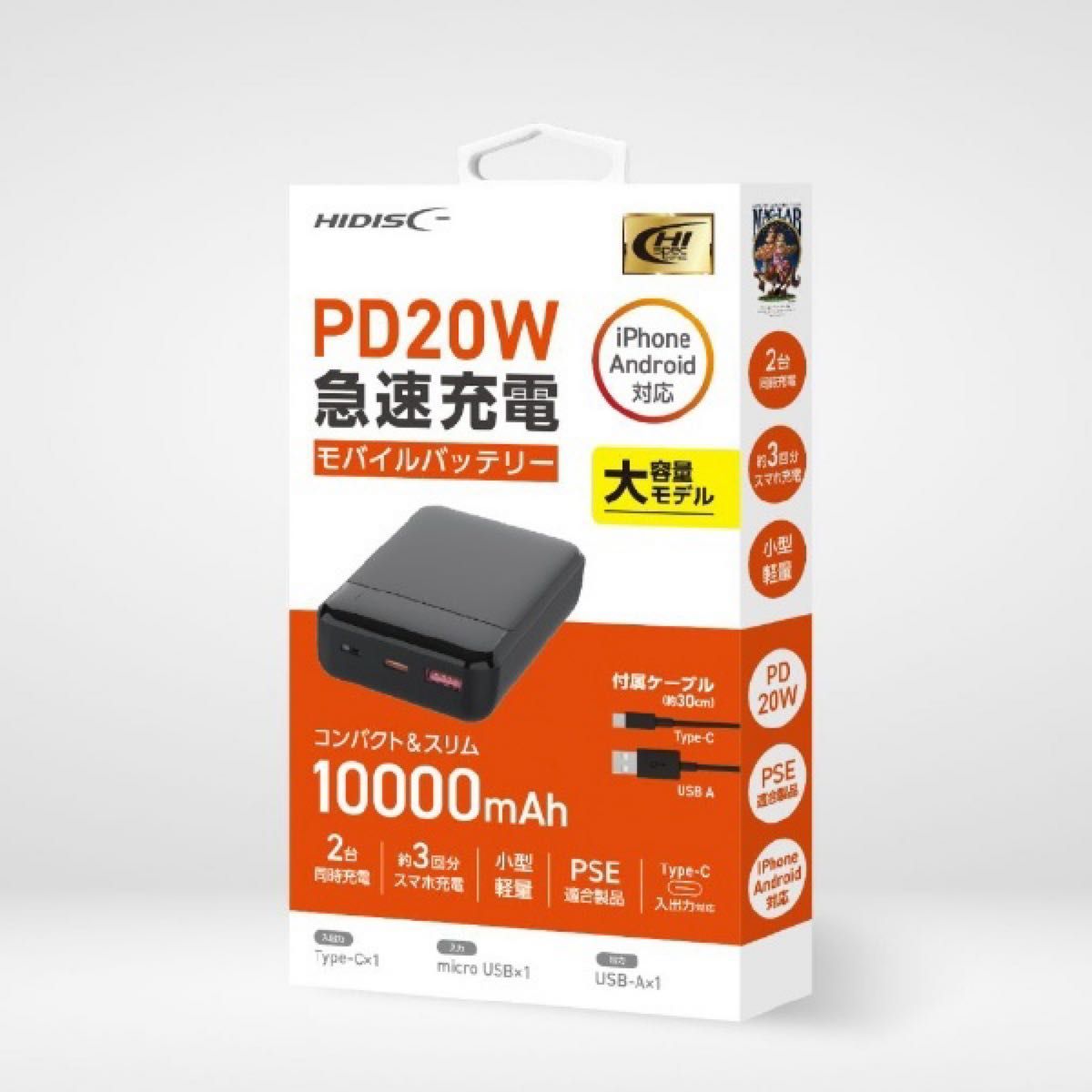 PD20Wモバイルバッテリー 10000ｍAh ブラック Type-C 急速充電 HD3-MBPD20W10TABK 磁気研究所