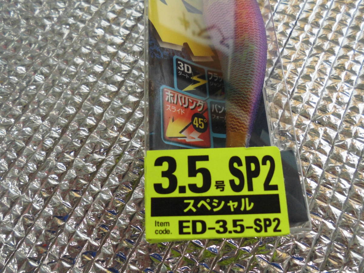 カルティバ ドローフォー☆☆Draw4 3.5号 スペシャル 限定②_画像3