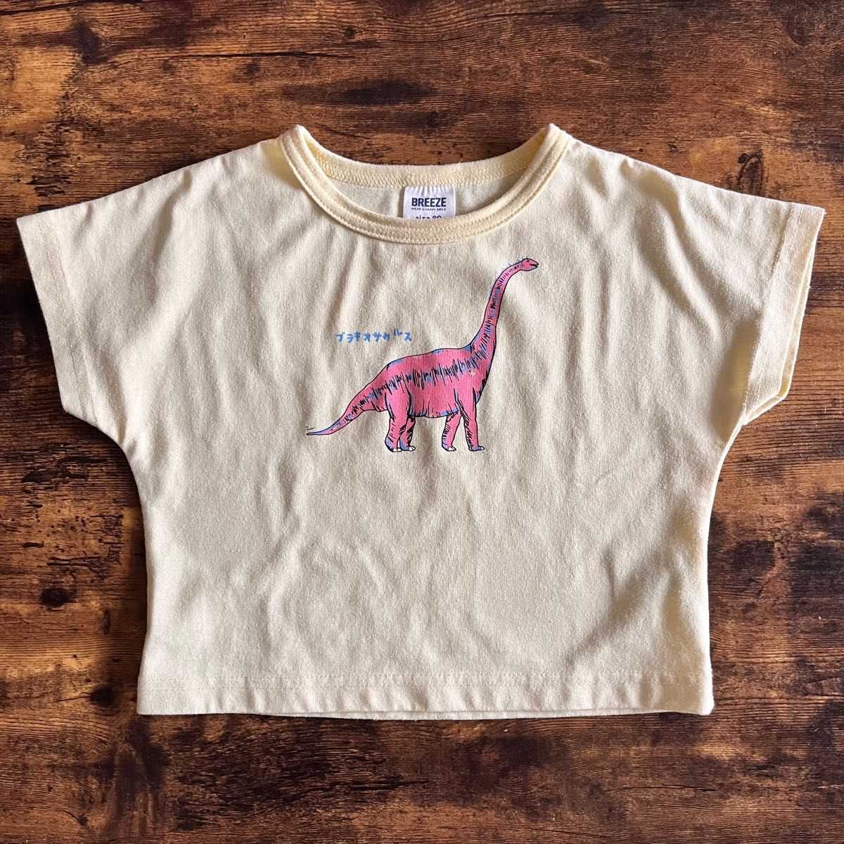 【値下げ】BREEZE(ブリーズ) カタカナ恐竜Tシャツ　ブラキオサウルス　イエロー　90
