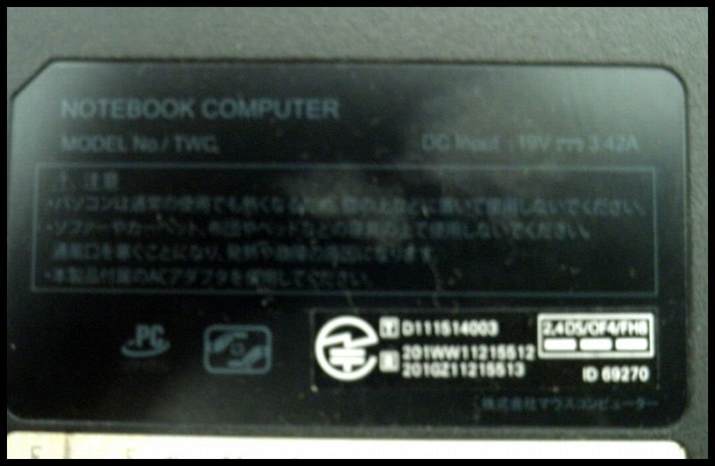 [ZEROnet]Σ売り切り　ノートPC　マウスコンピュータ　TWC　/i5-3230M/8GB/500GB/バッテリーNG　ジャンクΣK59-08_画像8