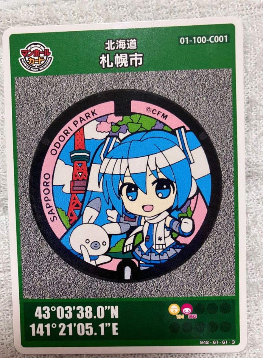 マンホールカード北海道 札幌 初音ミク ロッドNo.1 マンホールカード北海道 札幌 初音ミク ロッドNo.1 マンホール