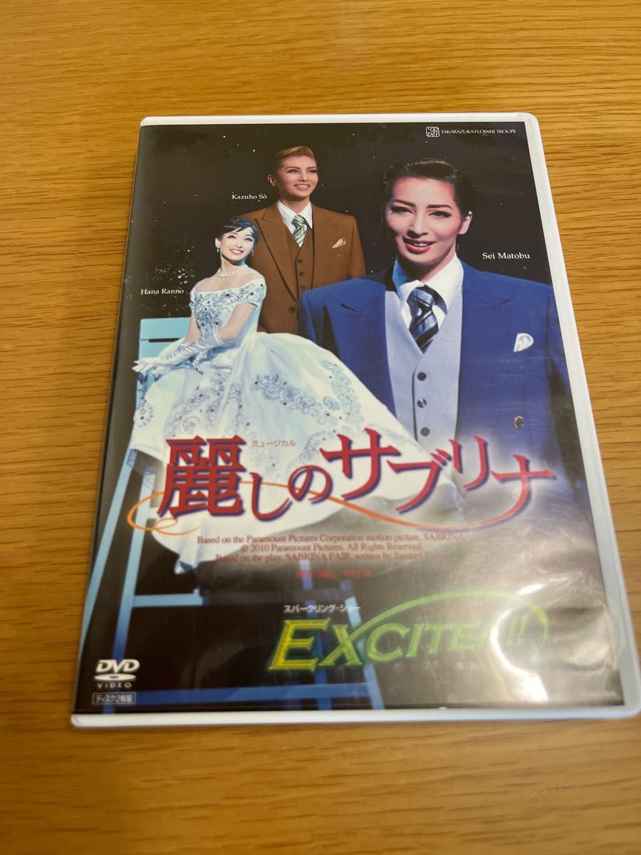 DVD 宝塚歌劇 真飛聖 花組