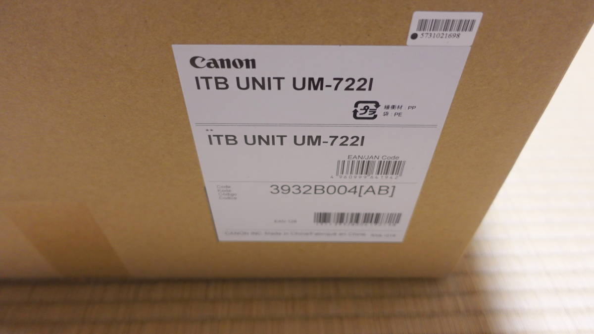 ジャンク Canon ITB UNIT UM-722I ITBユニット 箱付き Canon ジャンク Canon ITB UNIT UM-722I ITBユニット 箱付き Canon