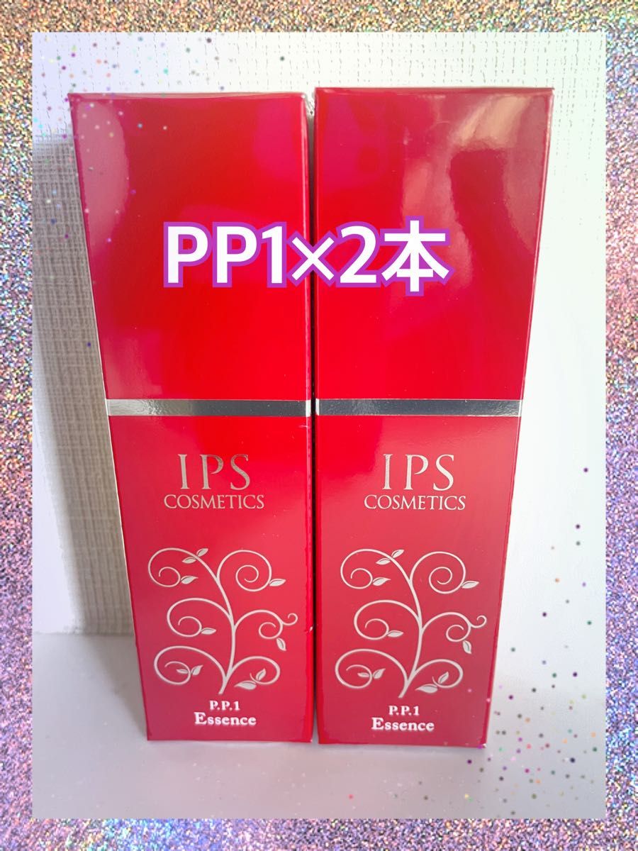 IPSコスメティックス PP1×2本-