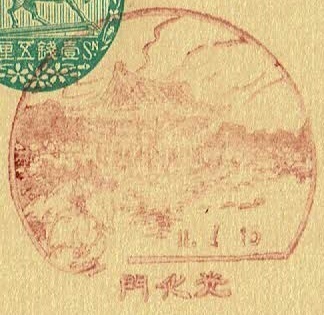 【楠公はがき　戦前風景印】　S11.7.15　光化門局(朝鮮)_画像1