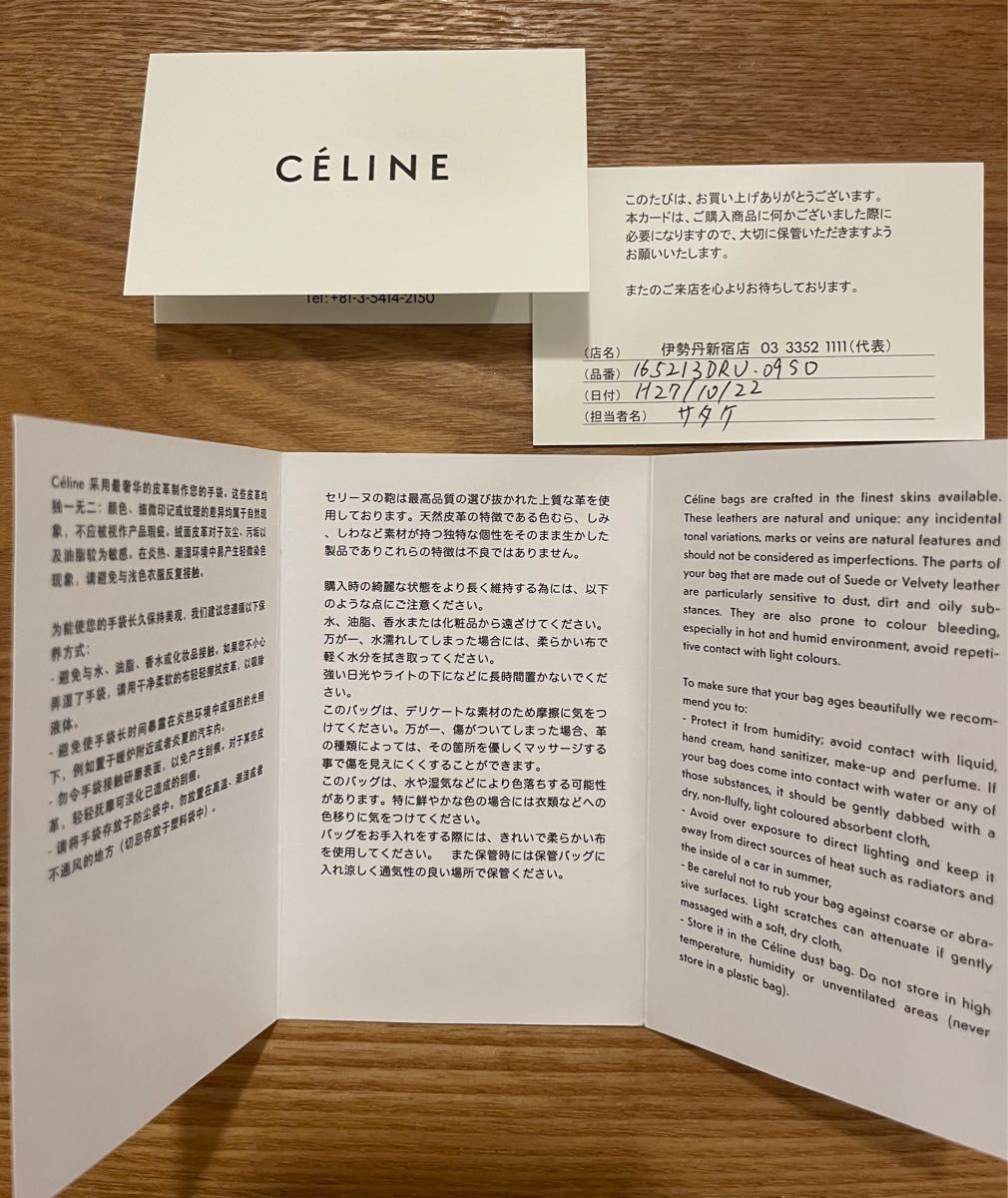 CELINEラゲージ ミニ/ドラムドカーフスキン スリ バッグイン CELINEラゲージ ミニ/ドラムドカーフスキン スリ バッグイン