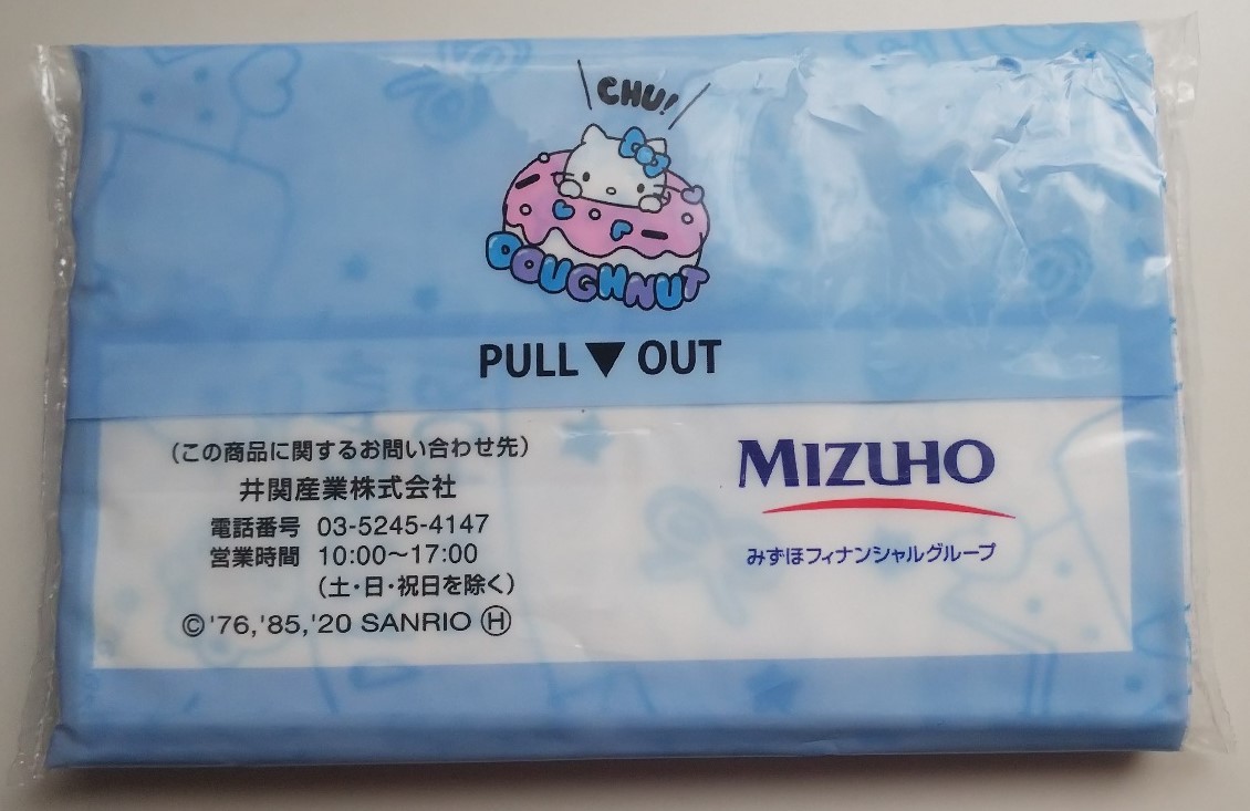  Hello Kitty pocket tissue 1 piece Mizuho fi naan car ru group 