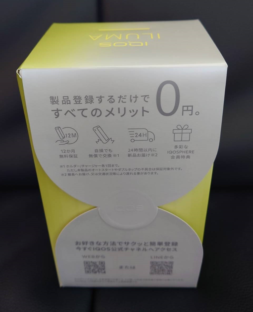 新品未開封品】IQOS イルマ ブライト モデル|PayPayフリマ