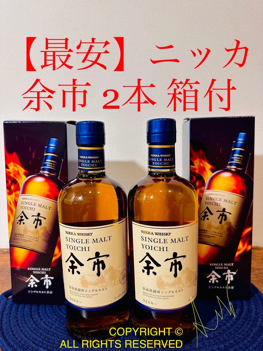 響2本セット（山崎12年白州18年マッカラン竹鶴厚岸余市100周年