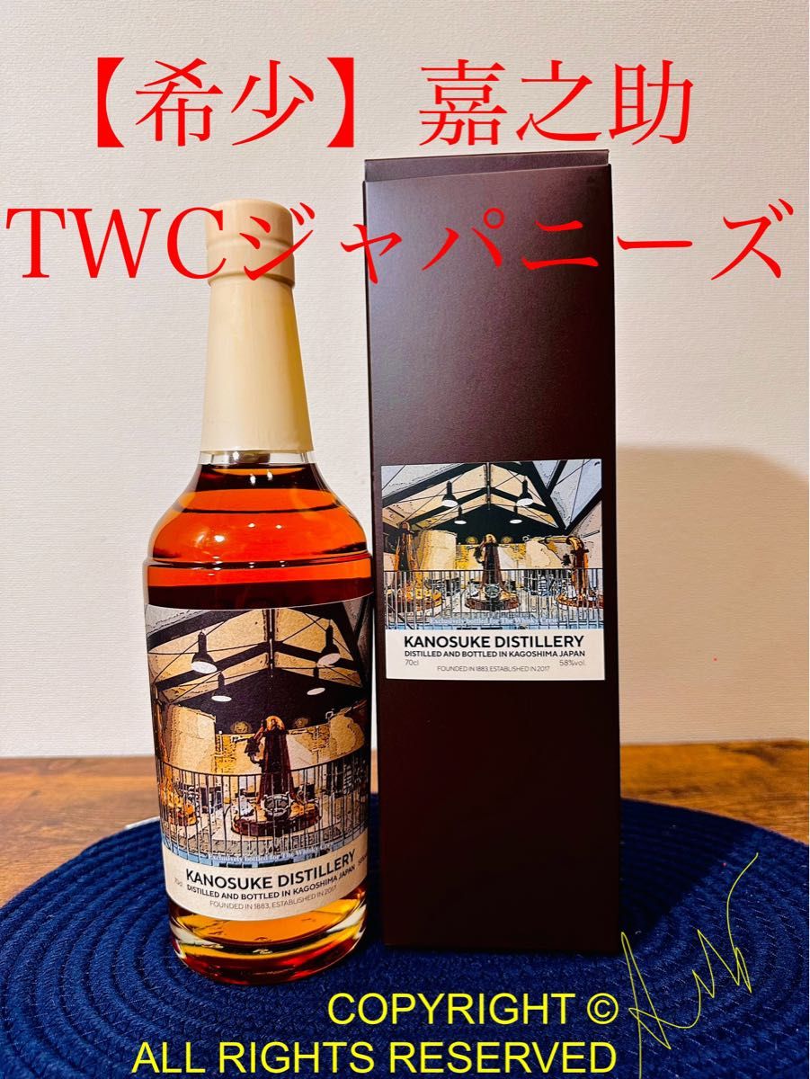 嘉之助TWC(山崎白州厚岸スプリングバンク12年響イチローズモルト竹鶴カバラン余市アードベッグ100周年18年マッカラン津貫宮城峡