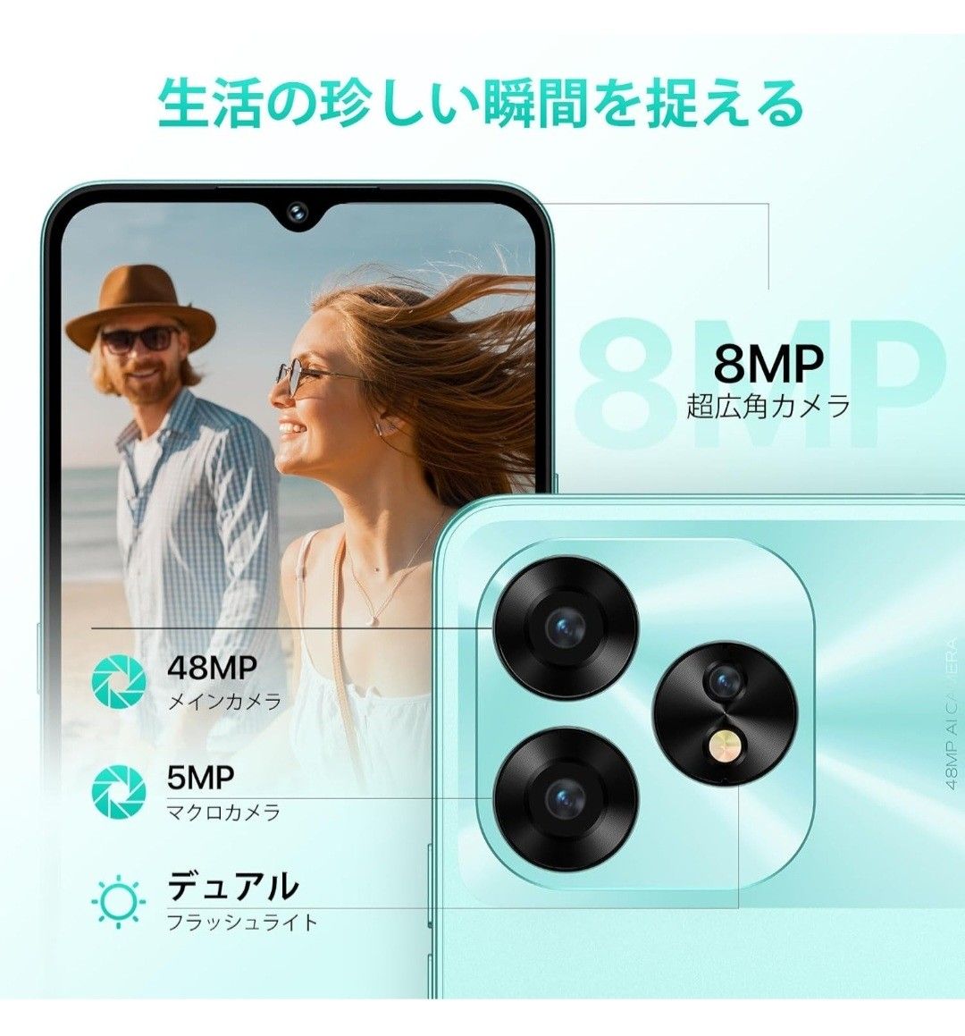 UMIDIGI A15C Android13 スマホ SIMフリー アンドロイド スマホ 16GB