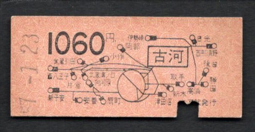 Ｓ５７　地図式乗車券（古河駅）１０６０円_画像1
