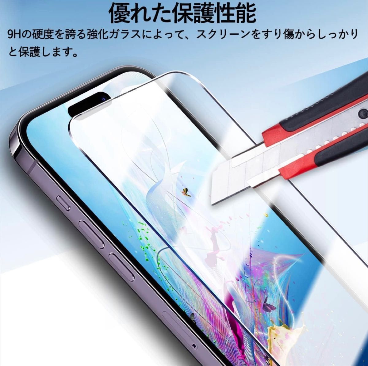 2枚セット iPhone 15 Pro Max用（6.7インチ） 対応 透明 全面保護ガラスフィルム 9H強化クリア
