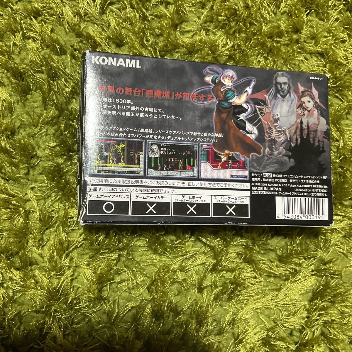 悪魔城ドラキュラ 英語版 ゲームボーイアドバンス|ゲームボーイ 悪魔城ドラキュラ 英語版 ゲームボーイアドバンス|ゲームボーイ
