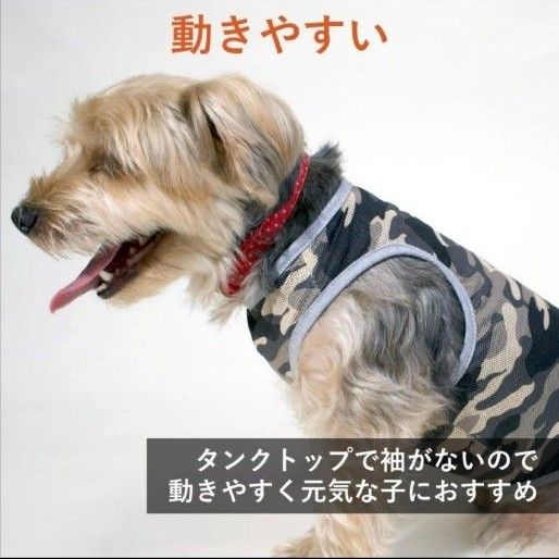 犬 夏服 涼しい 迷彩 メッシュ タンク XL 小型犬 中型犬 夏 熱中症対策  タンクトップ 犬用 