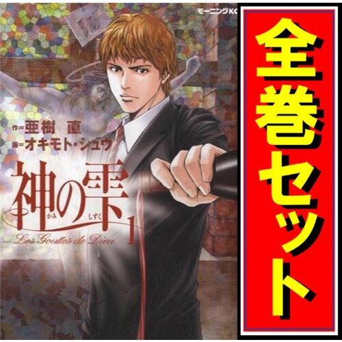 2022年ファッション福袋 神の雫/漫画全巻セット◇C≪1～44巻（完結