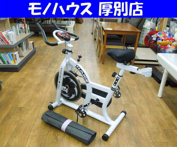 札幌市内近郊限定 ハイガー スピンバイク EXERCISE BIKE 白 HAIGE エクササイズバイク 健康器具 マット付き 厚別店
