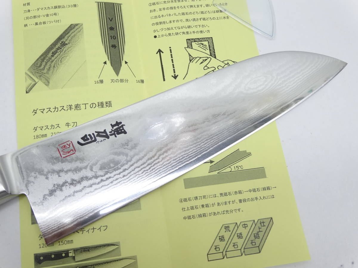 日本代購代標第一品牌【樂淘letao】－y6771 未使用堺刀司ダマスカス鋼