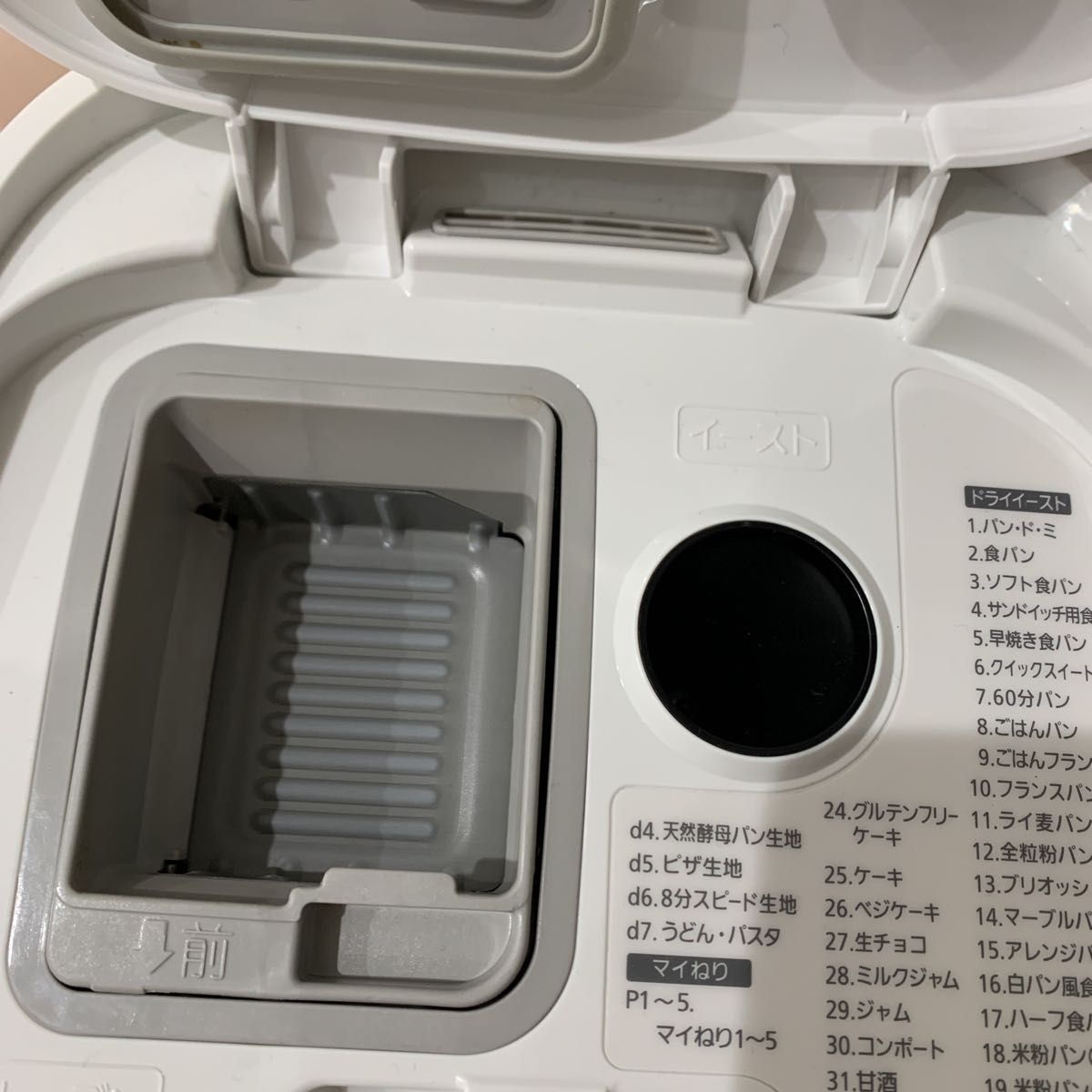 Panasonic パナソニック ホームベーカリー SD-MDX101|Yahoo!フリマ