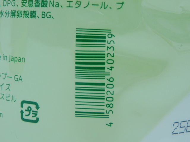 ★大2120 ナノサプリ ハイグレード クレンジングシャンプー グリーンアップル シャンプー サニープレイス 詰替 サロン専売品/美容院 理容院_画像7