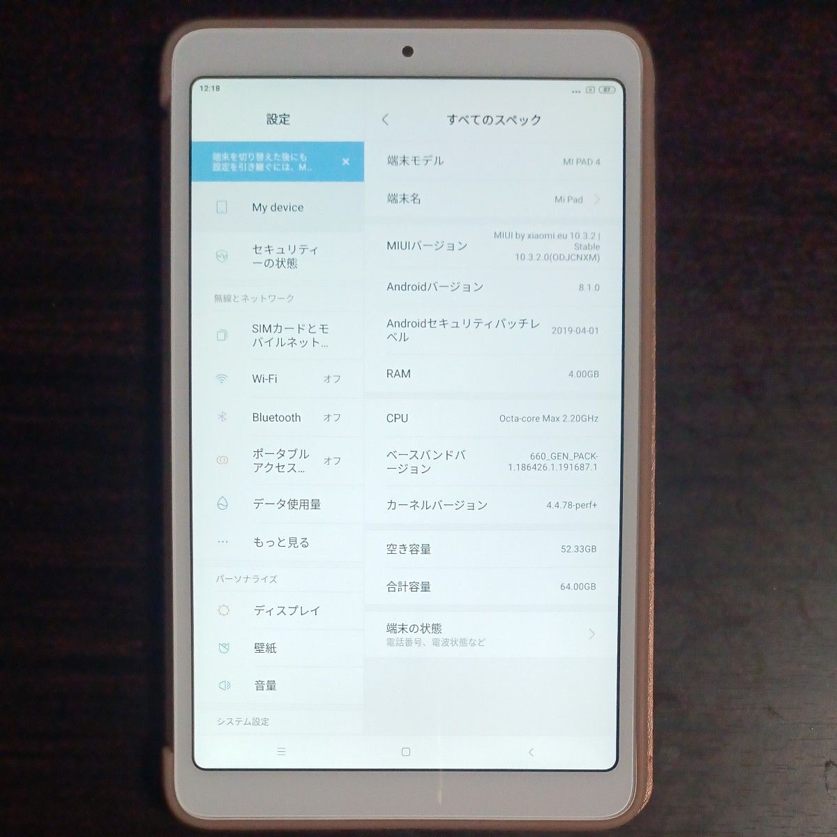 Xiaomi Mi Pad 4 LTE 8インチ 4GB 64GB ローズゴールド BLアンロック済 カバー・フィルム付き 美品