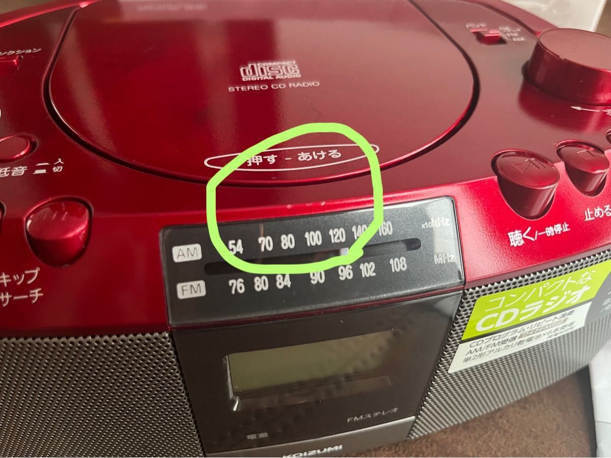 コイズミ CDラジオ AM/FM ワイドFM対応 大型液晶 レッド SAD コイズミ CDラジオ AM/FM ワイドFM対応 大型液晶 レッド SAD