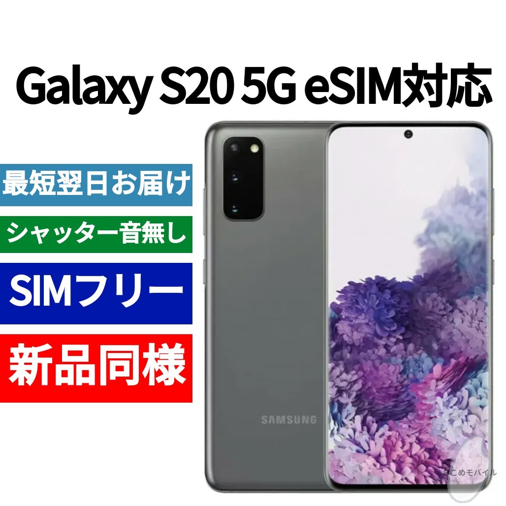 特別訳あり特価】 未開封品 Galaxy 354129112093579 IMEI 日本語対応