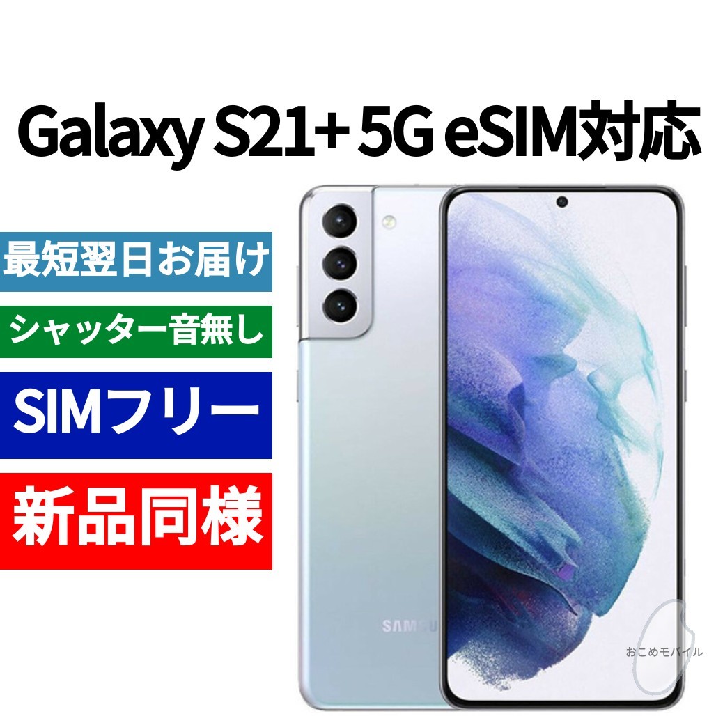 超人気の 未開封品 Galaxy 354597310838906 IMEI 日本語対応 海外版