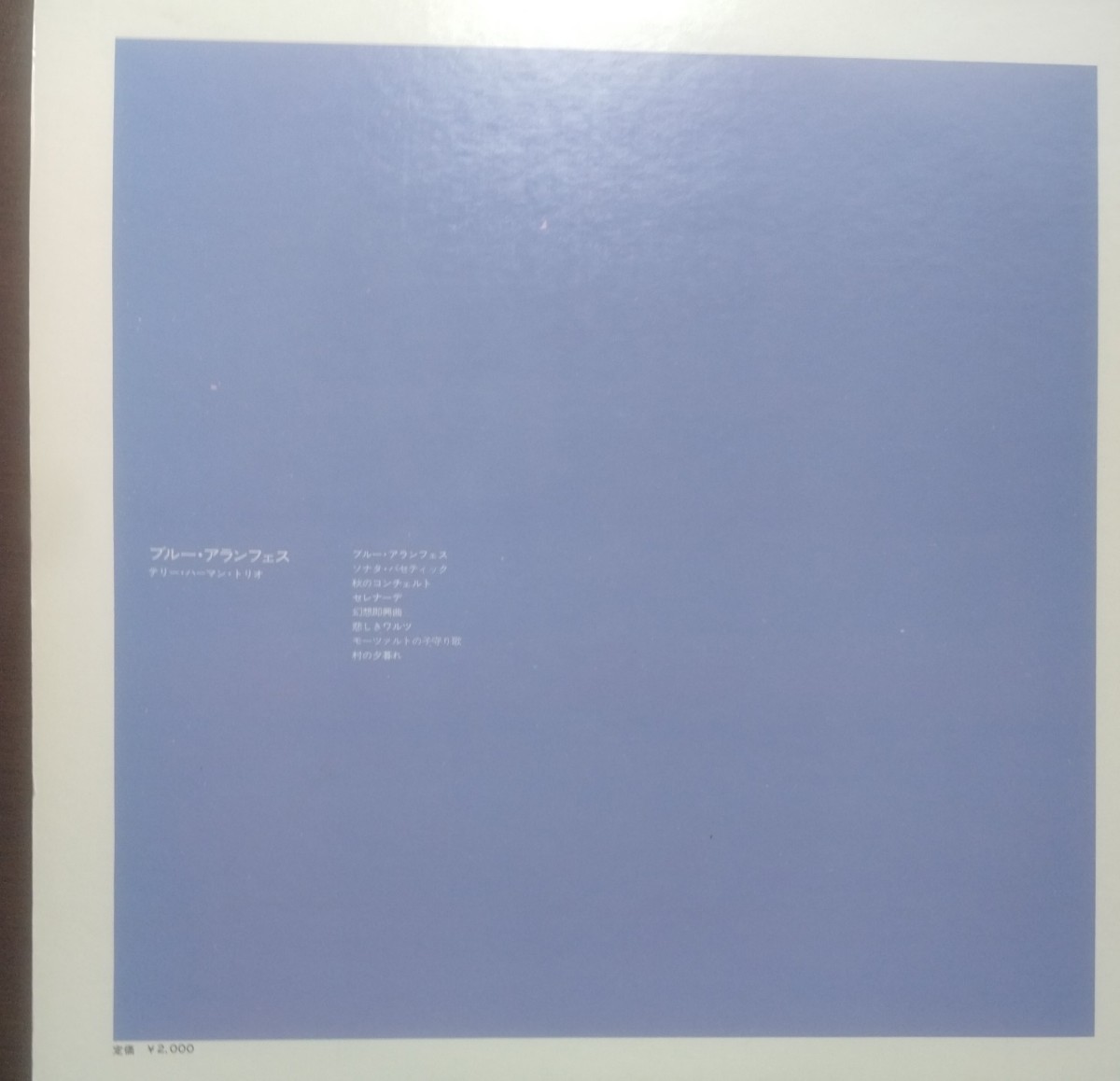 Terry Harman Trio Blue Aranjuez 良盤_画像2