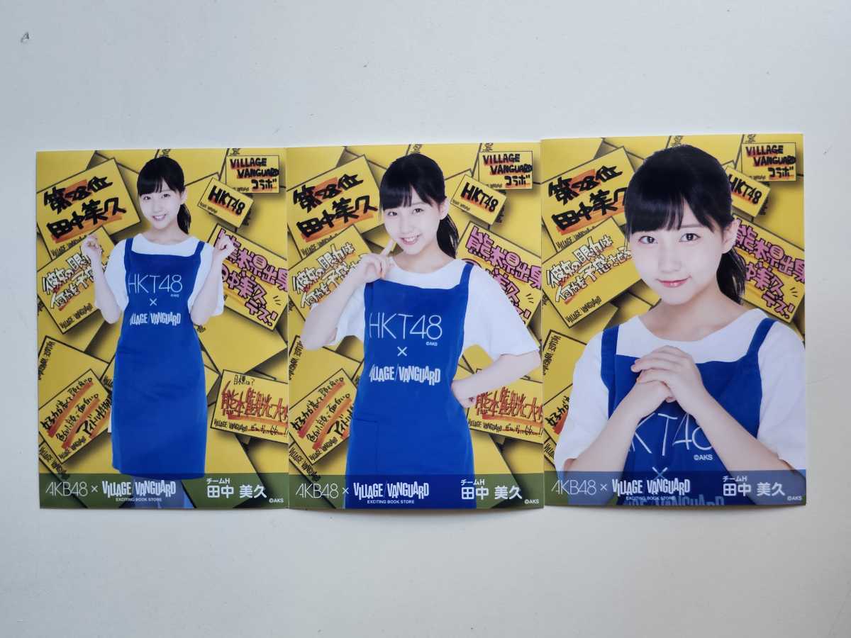 HKT48 田中美久 AKB48 x VILLEGE VANGUARD コラボ 生写真 3種コンプ_画像1