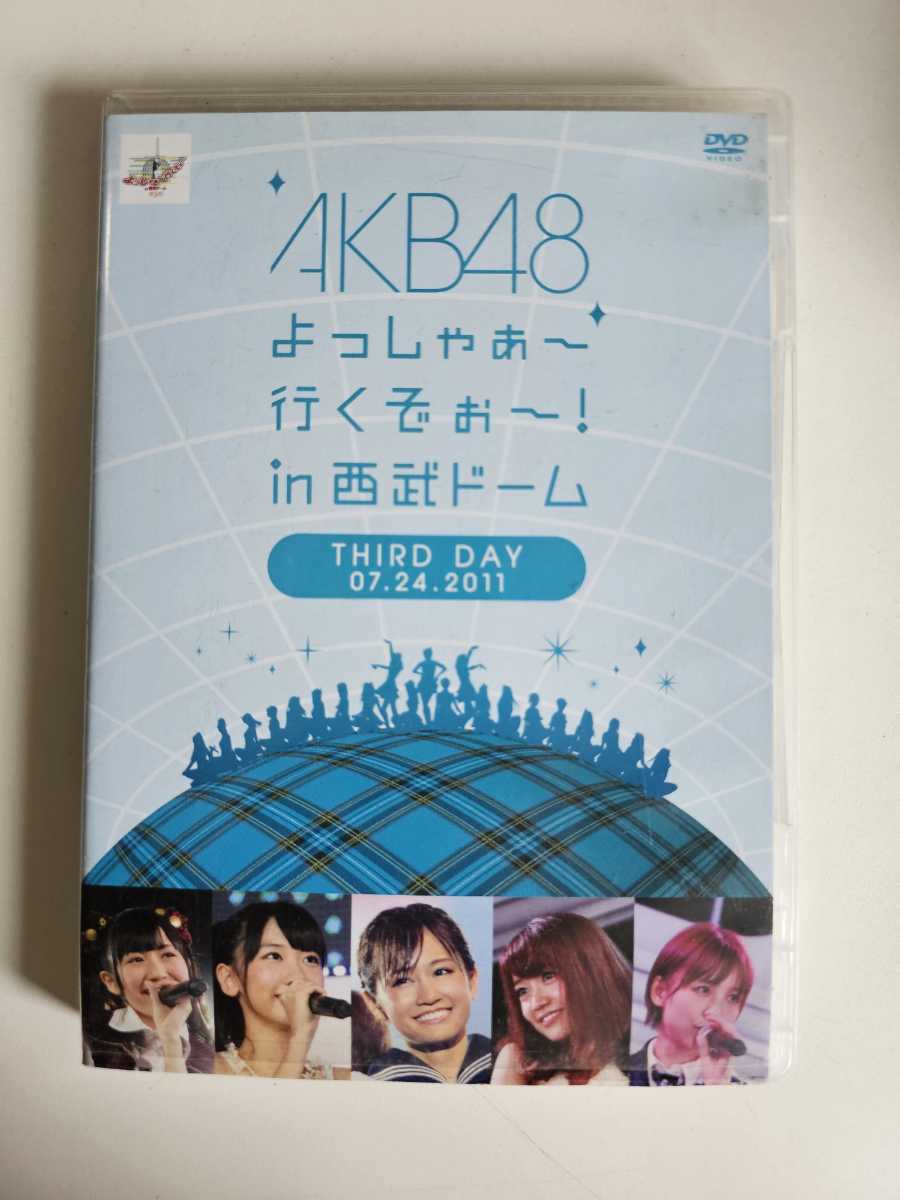 AKB48 よっしゃぁ～行くぞぉ～! in 西武ドーム / THIRD DAY 【DVD】_画像1